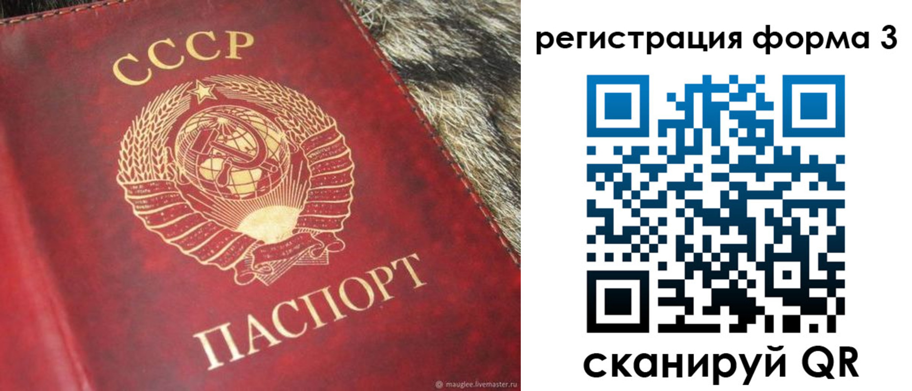 прописка регистрация в Урени