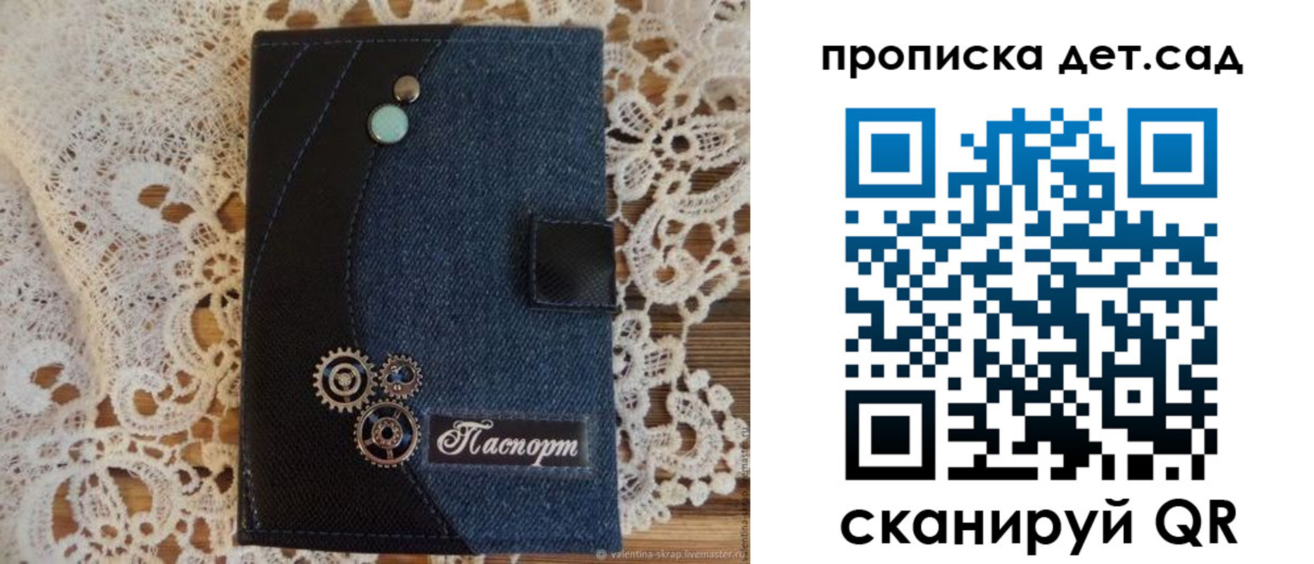 прописка в Урени