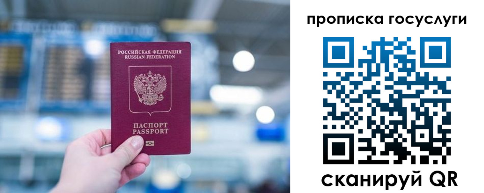 временная регистрация законно в Урени