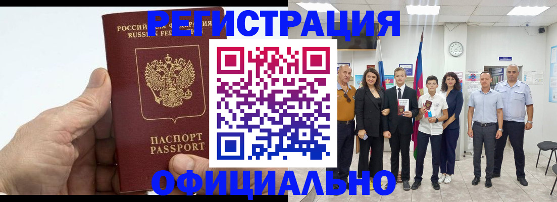 временная регистрация в квартире в Урени