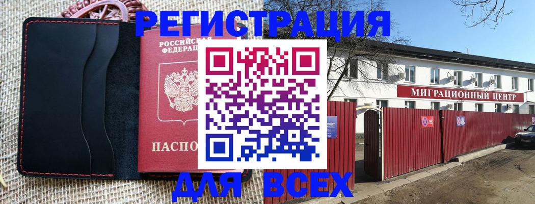 прописка паспорт в Урени