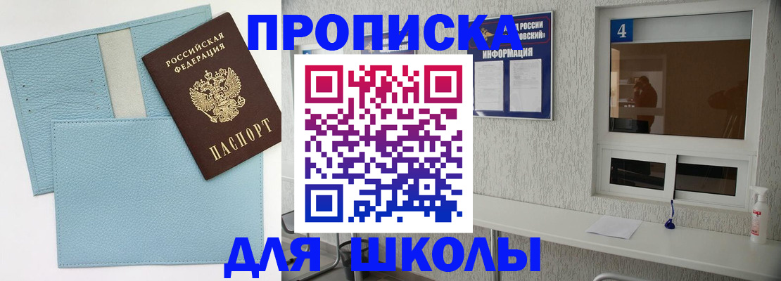 временная регистрация купить в Урени