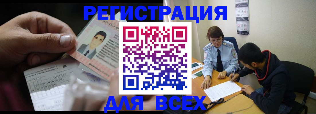 купить прописку в Урени