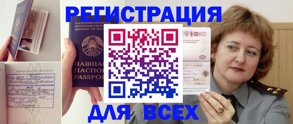 временная регистрация надежно в Урени