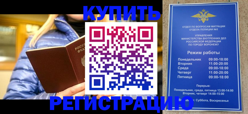 прописка иностранных граждан в Урени