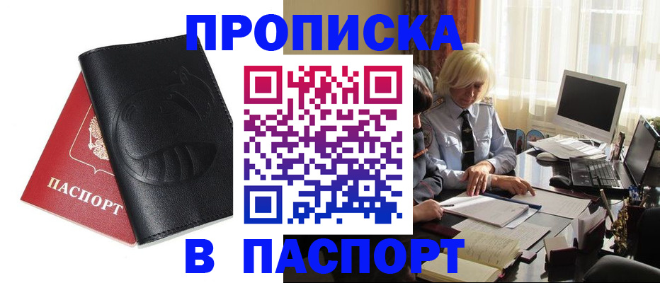 временная регистрация поиск в Урени