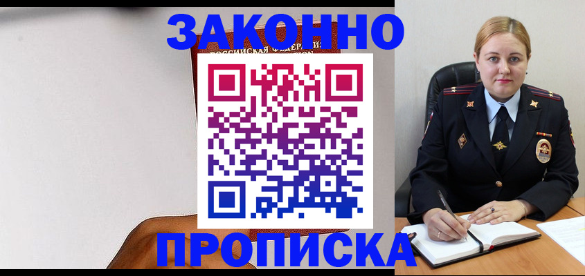 прописка паспорт в Урени