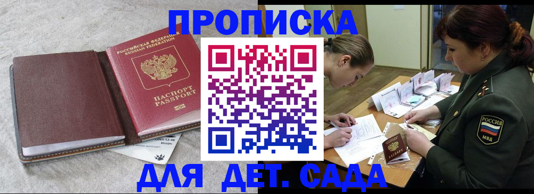 временная регистрация собственник в Урени