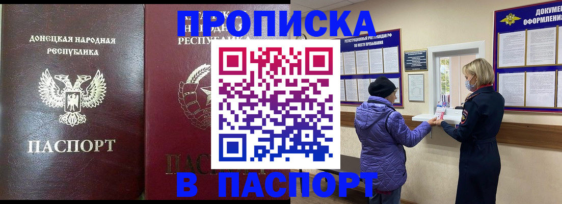 прописка в квартире в Урени